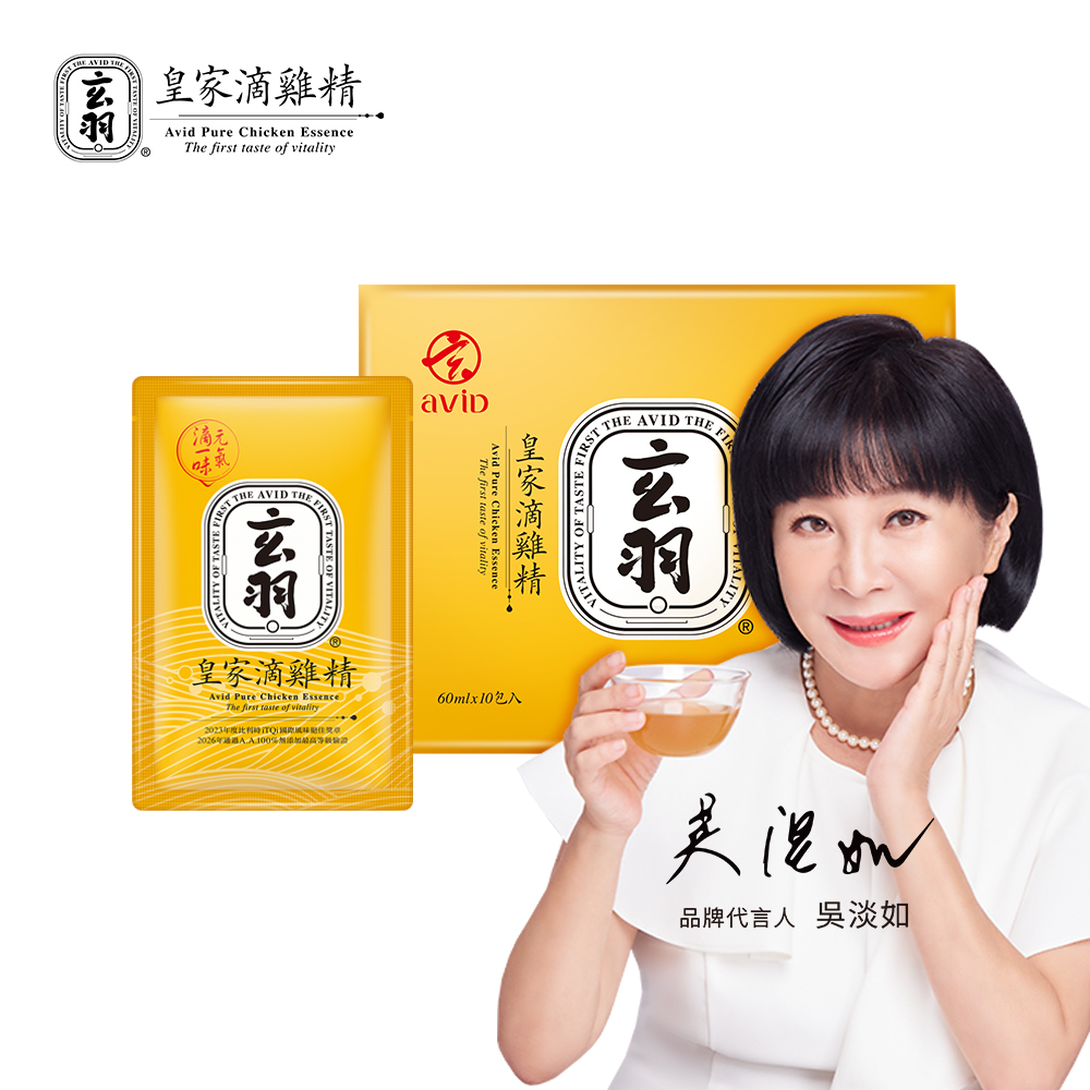 滴雞精10入