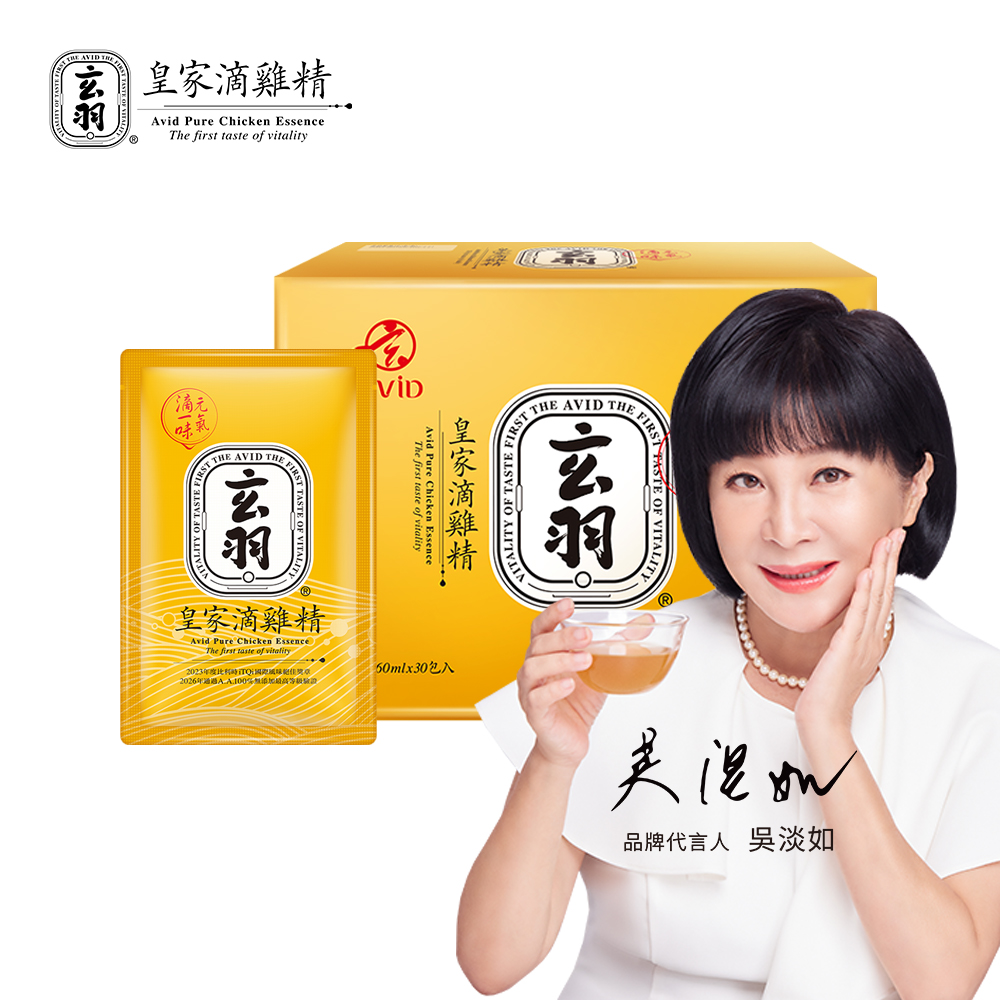 滴雞精
