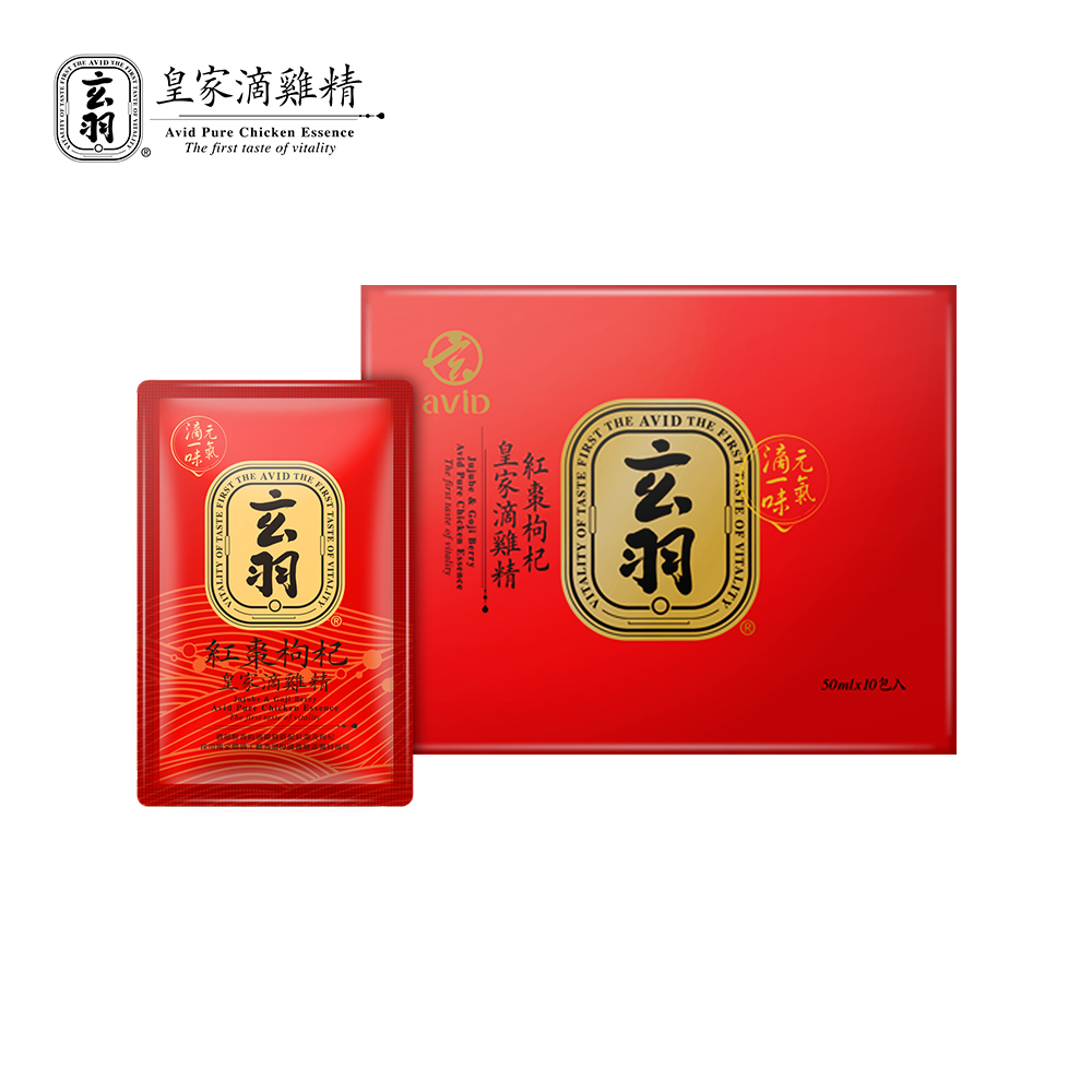 玄羽皇家紅棗枸杞滴雞精｜50ml × 10入禮盒