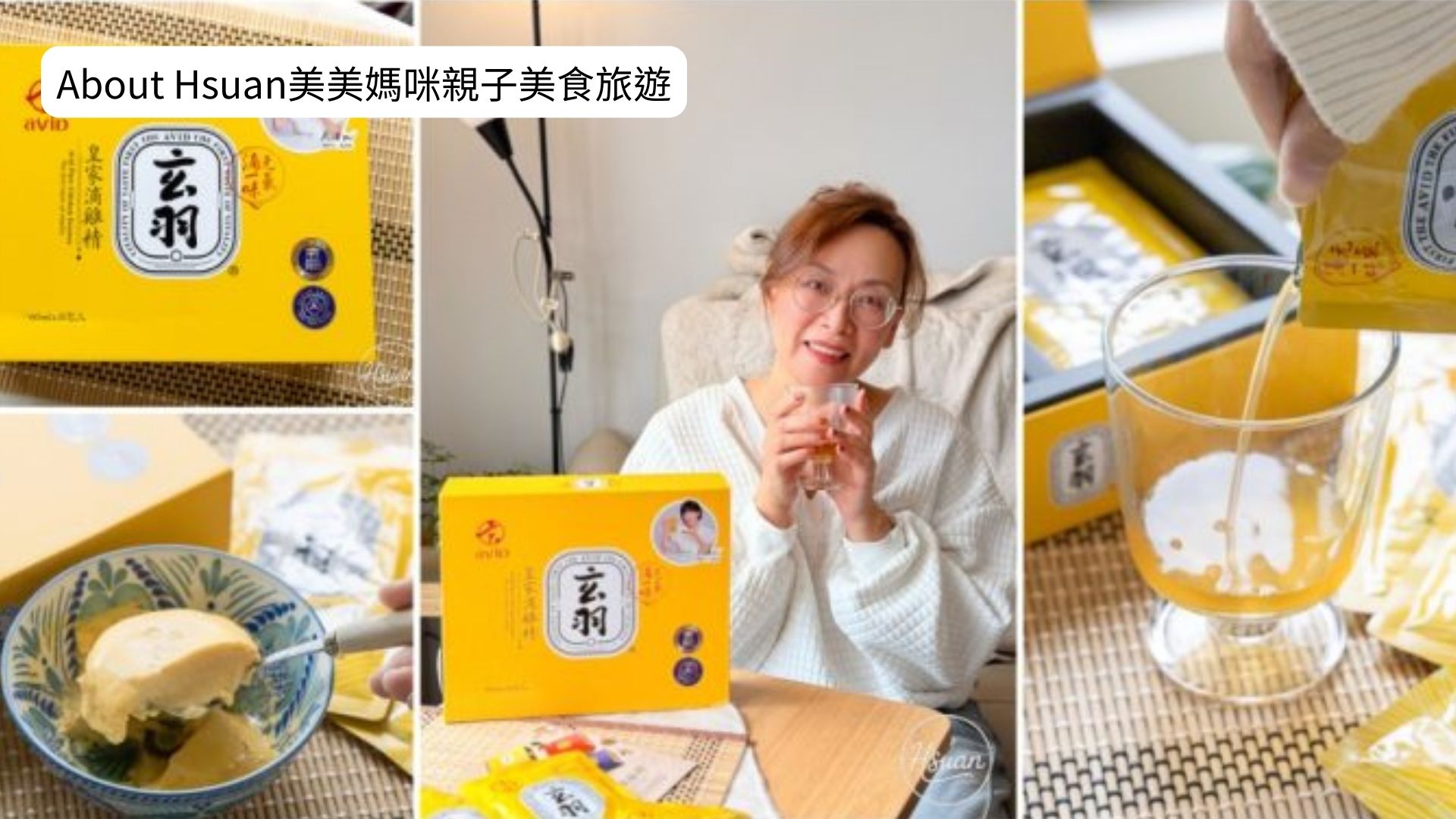 About Hsuan美美媽咪親子美食旅遊-原味滴雞精