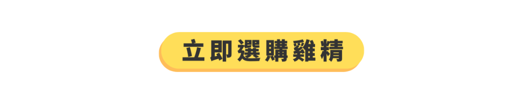 按鈕