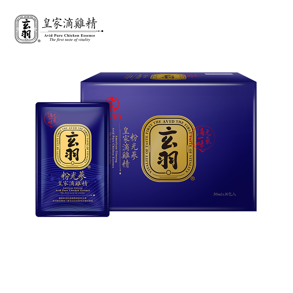 玄羽皇家粉光蔘滴雞精｜50ml × 30入禮盒