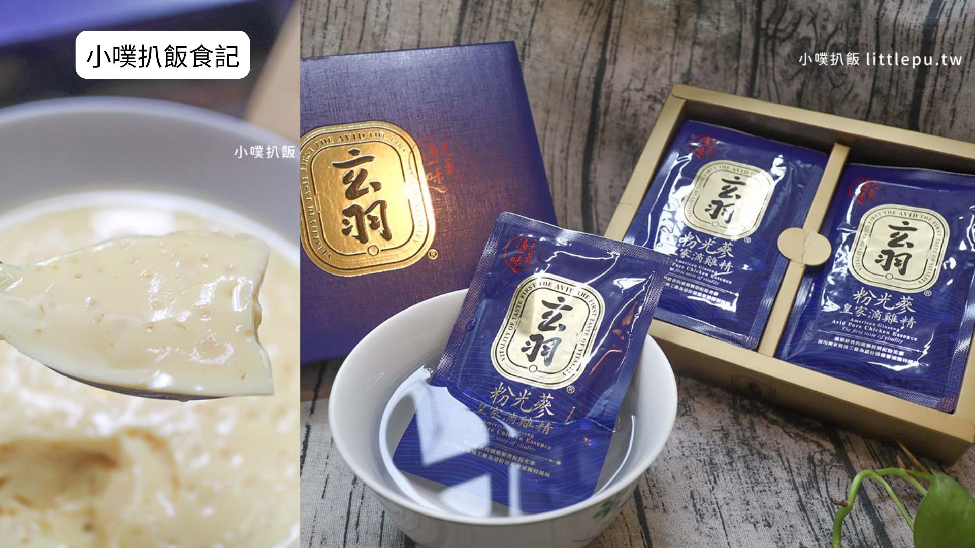 小噗扒飯食記